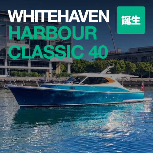 WHITEHAVEN HARBOUR CLASSIC 40